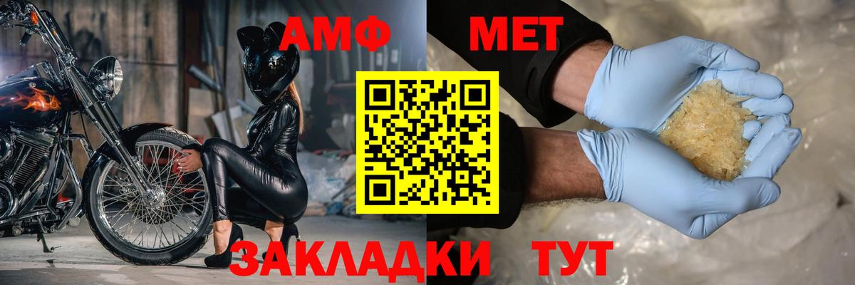 АМФ VHQ Туймазы