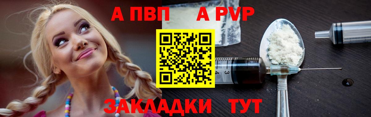 Alpha-PVP VHQ Туймазы