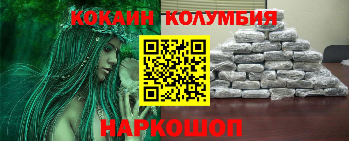 Туймазы  КОКАИН Перу  КОКАИН  Cocaine 98%  Вход с VPN 