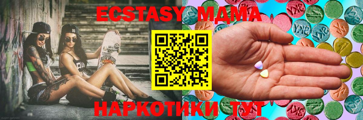 Ecstasy 280 MDMA Туймазы