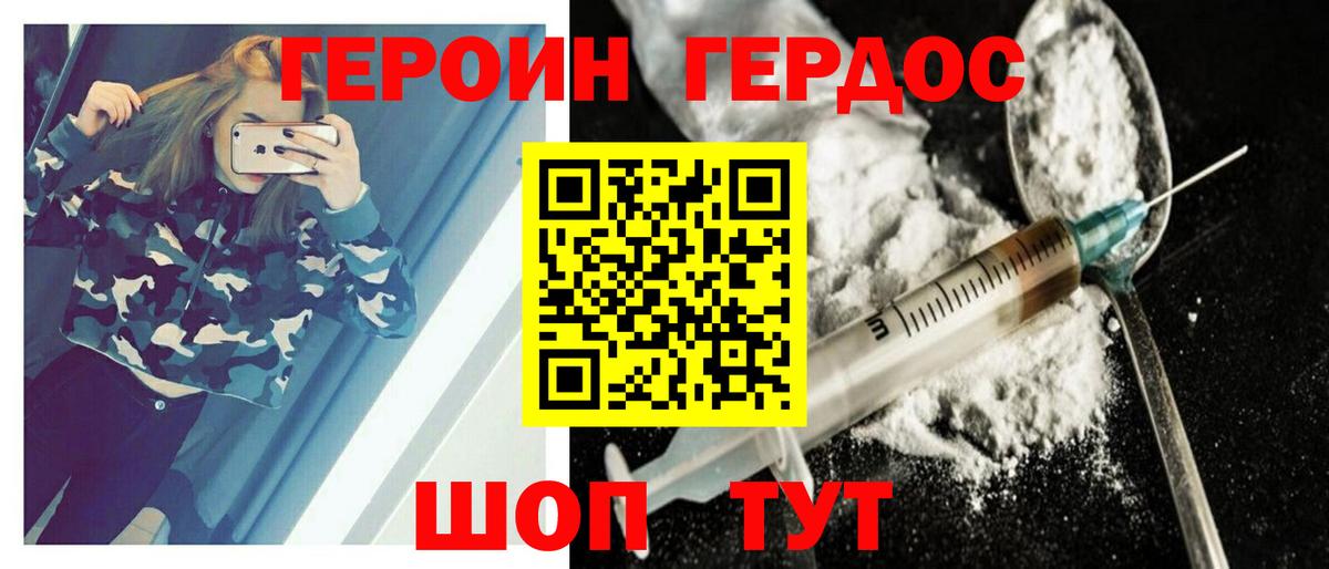 ГЕРОИН VHQ Туймазы