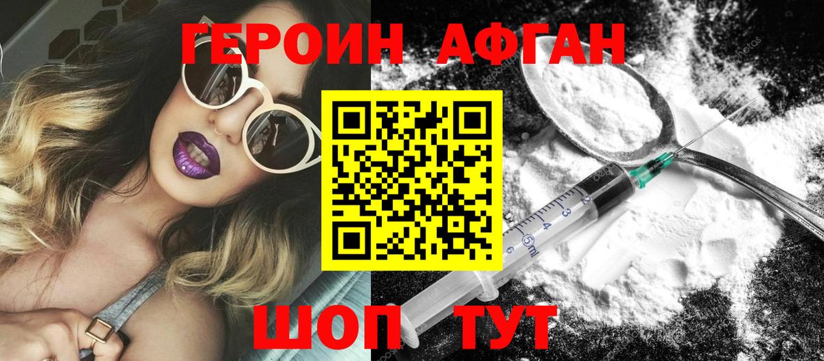 Туймазы  Героин афганец  Вход с VPN 