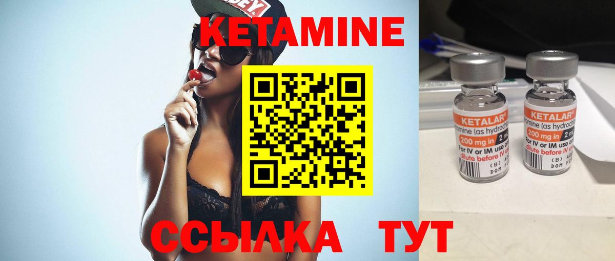 Туймазы  Кетамин ketamine  Вход с VPN 