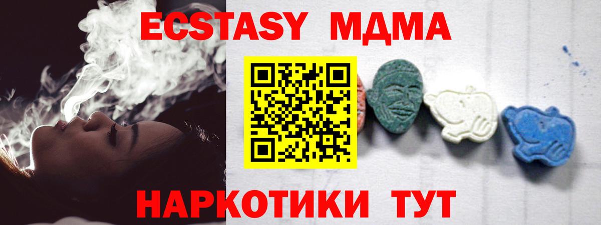 Туймазы  MDMA Molly  MDMA  МДМА кристаллы  Вход с VPN 