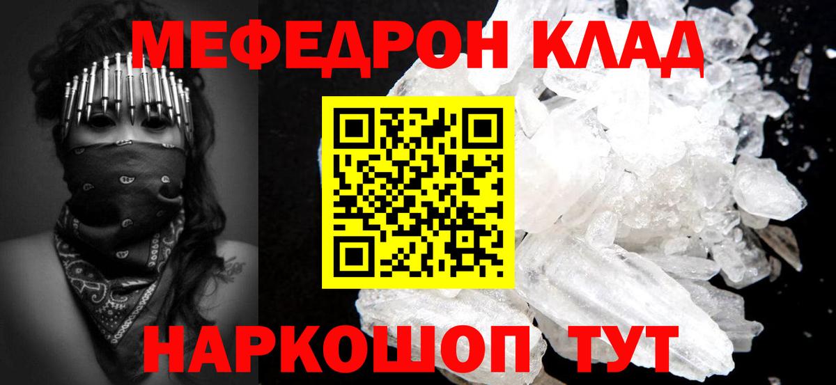 МЯУ-МЯУ  наркота  Туймазы  Мефедрон мяу мяу  Вход с VPN 