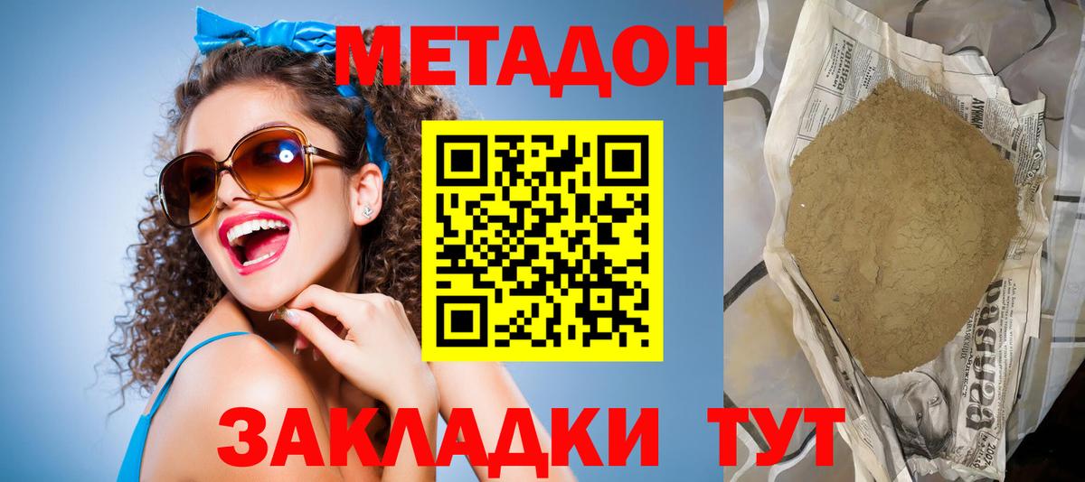 Туймазы  МЕТАДОН methadone  mega ССЫЛКА  Вход с VPN 