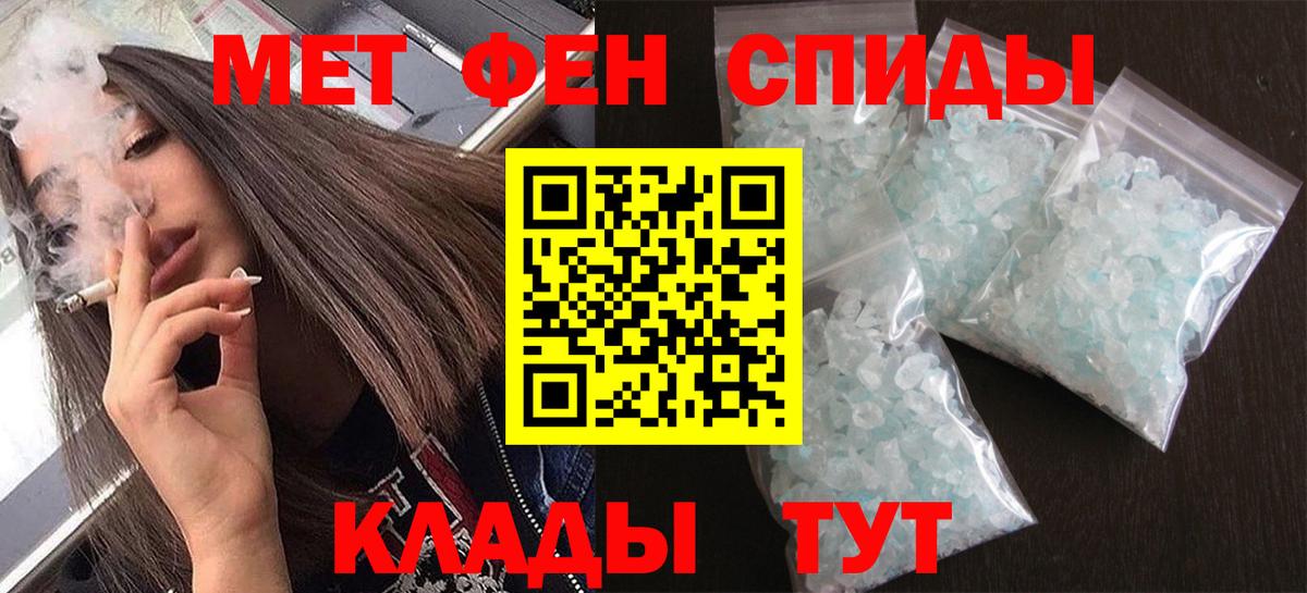 Первитин Methamphetamine Туймазы