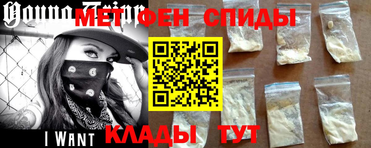 Туймазы  МЕТАМФЕТАМИН витя  Вход с VPN 